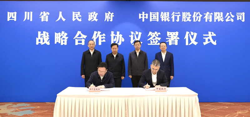 我省与中国银行签署战略合作协议 王晓晖黄强会见葛海蛟并共同见证协议签署「相关图片」